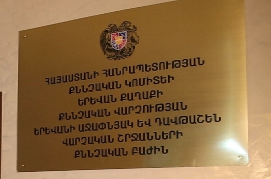 «Նուբարաշեն» ՔԿ հիմնարկի կալանավորը փախուստի փորձ է կատարել. հարուցվել է քրեական գործ