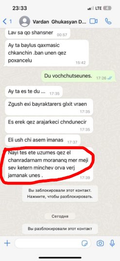 Detention Used as a Pretrial Measure against the Chairman of the Party “Public Voice” Vardan Ghukasyan; Measures Taken to Hand him over to the RA